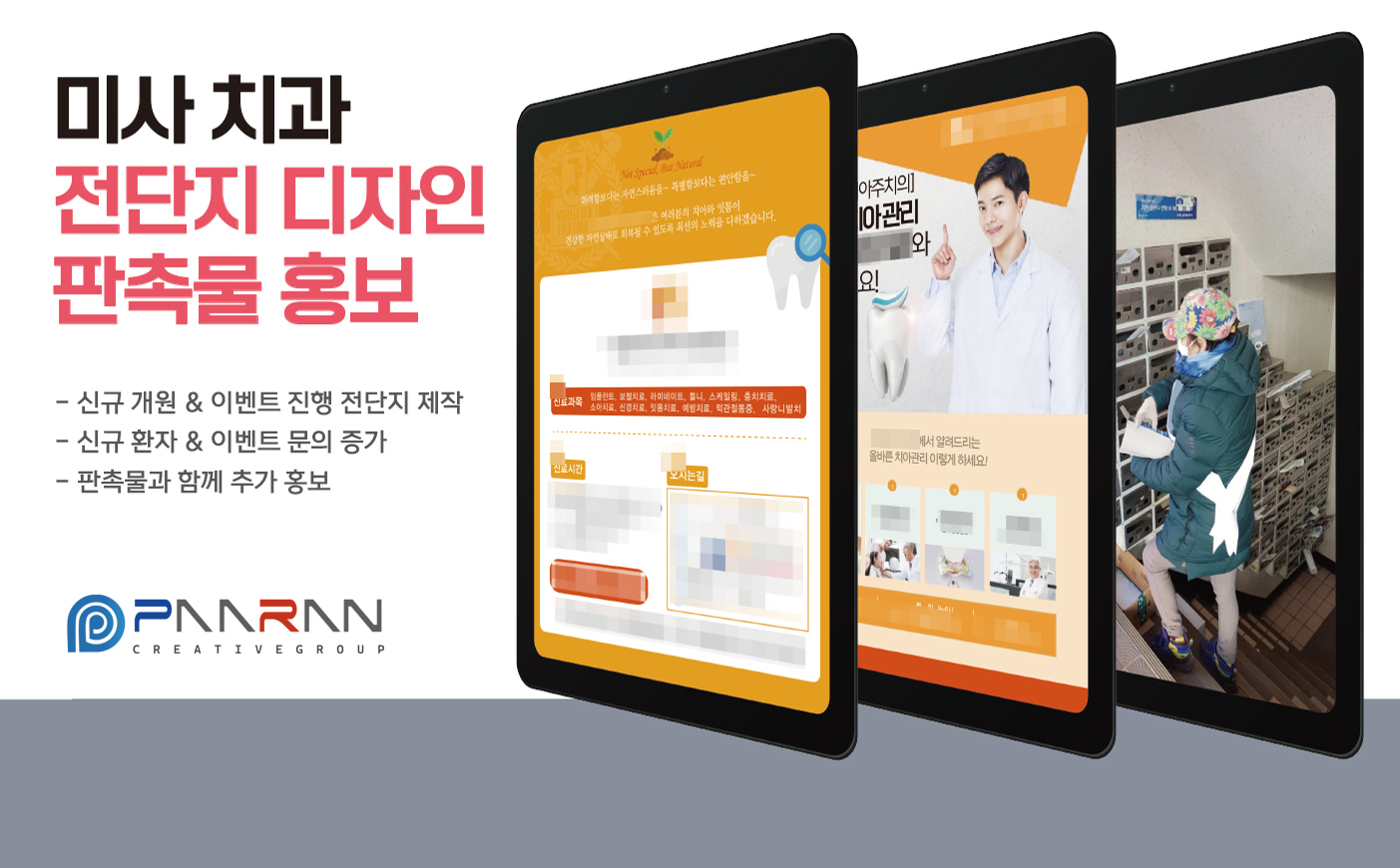 모임파트너스