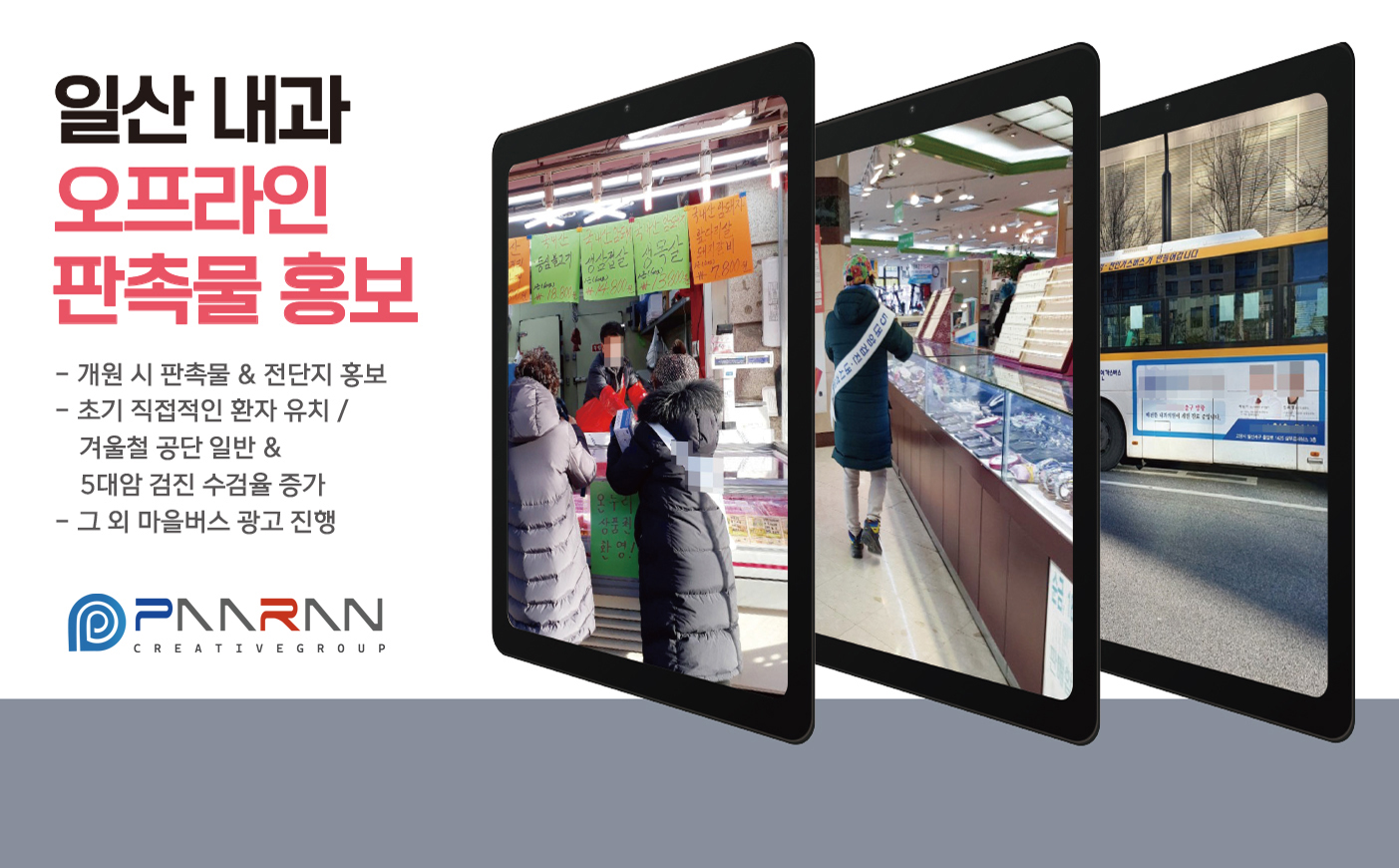 모임파트너스
