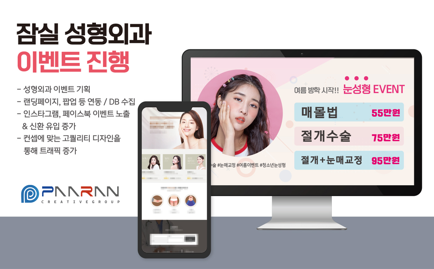 모임파트너스