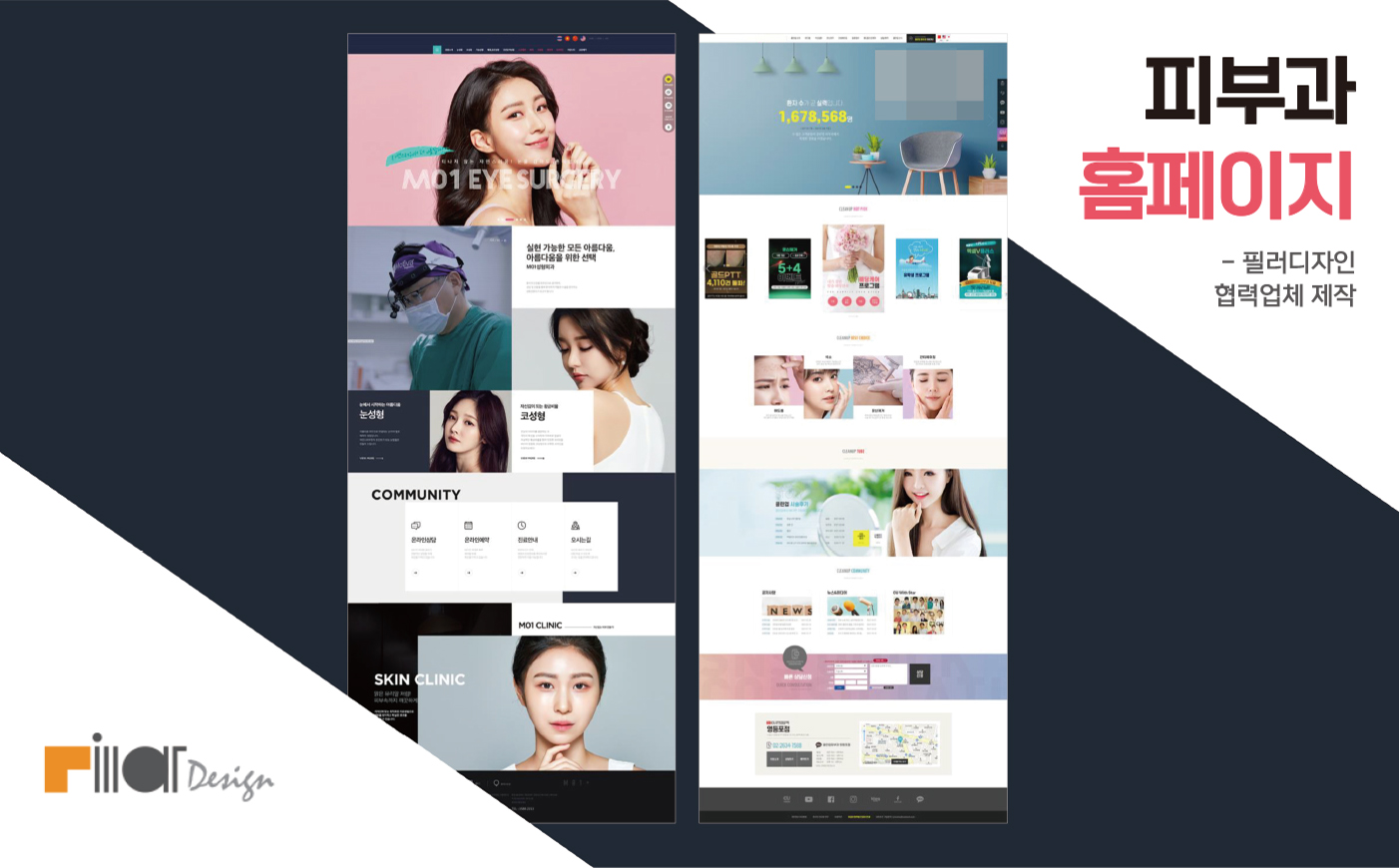모임파트너스