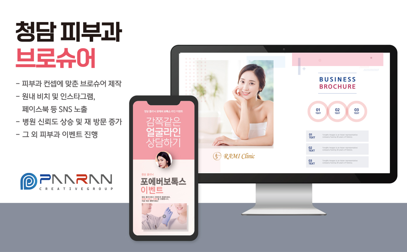 모임파트너스