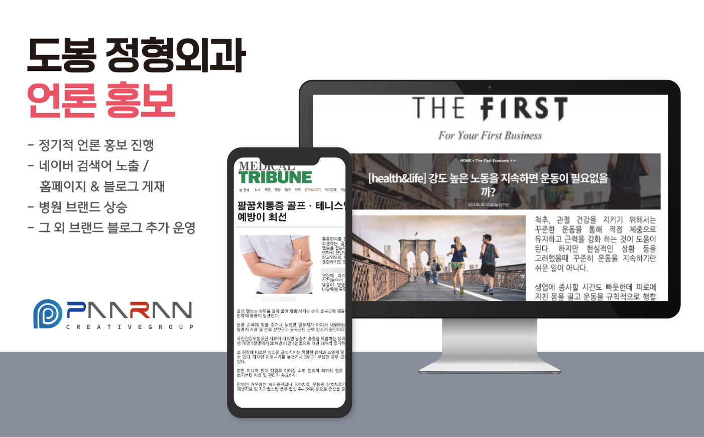 모임파트너스