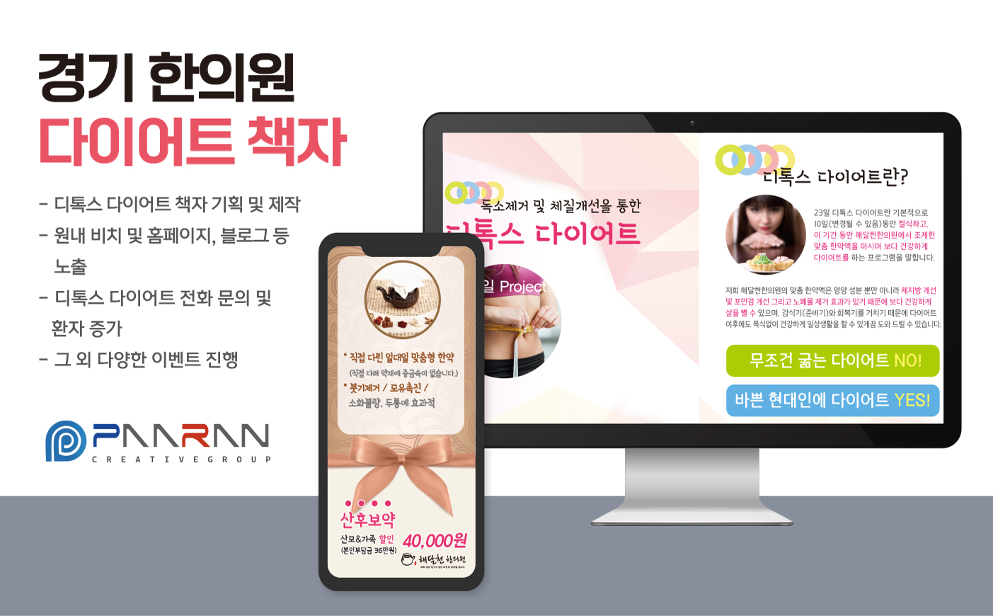 모임파트너스